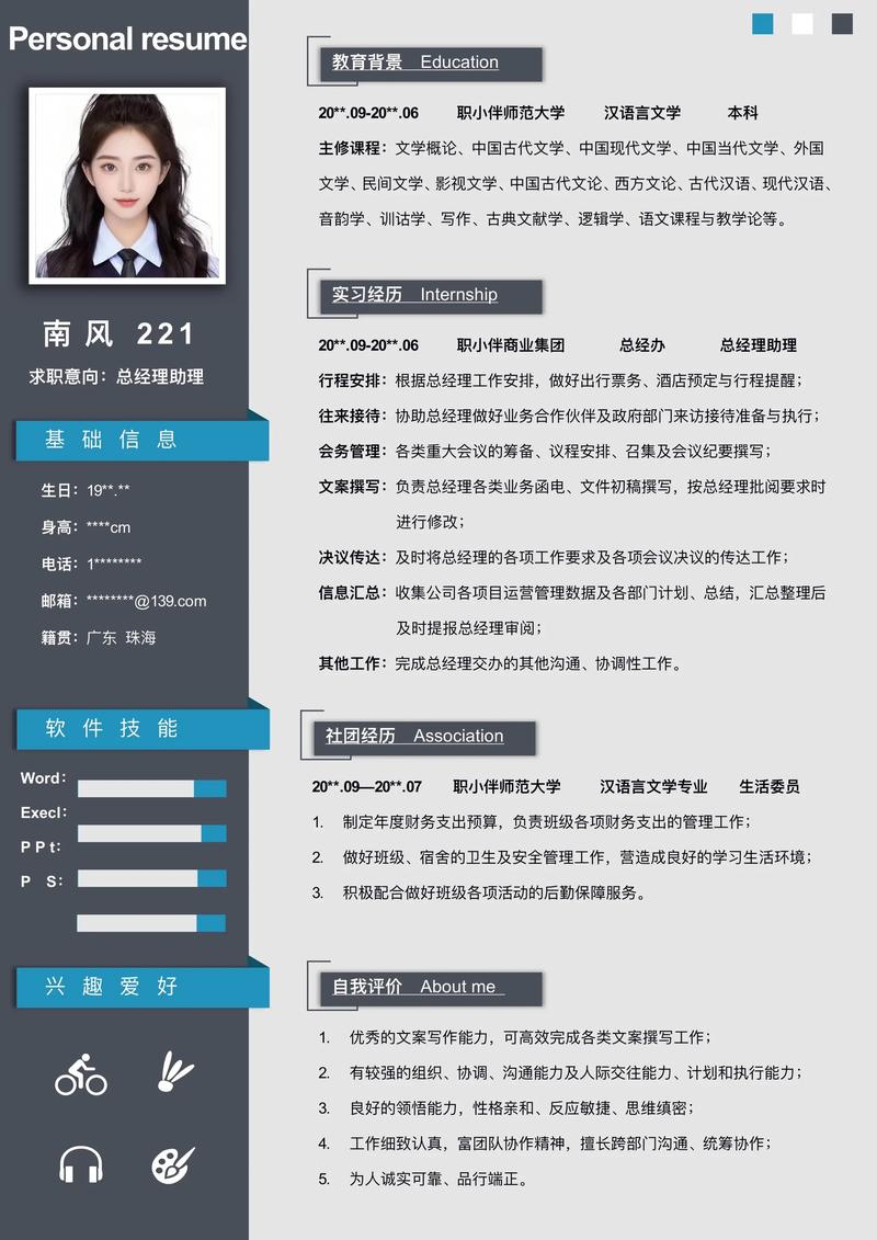 春招简历作品集二维码示意图