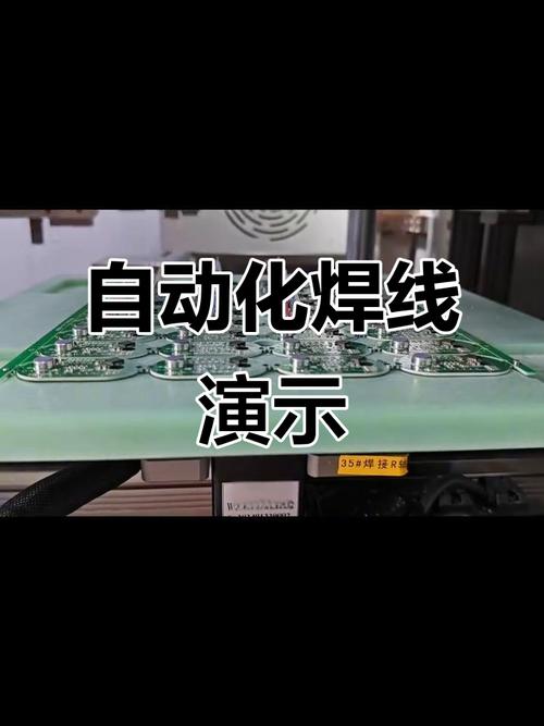 自动化焊接线工业主板安装现场