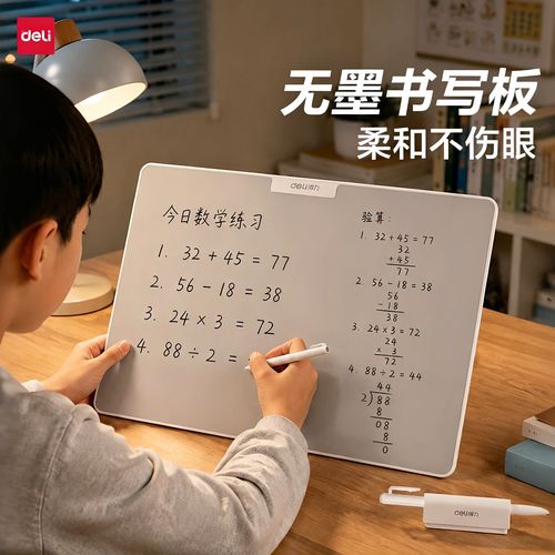 授权沟通红线的手写白板草稿