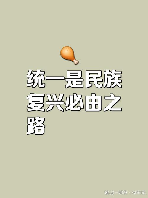你以为的统一,只是改了个官网