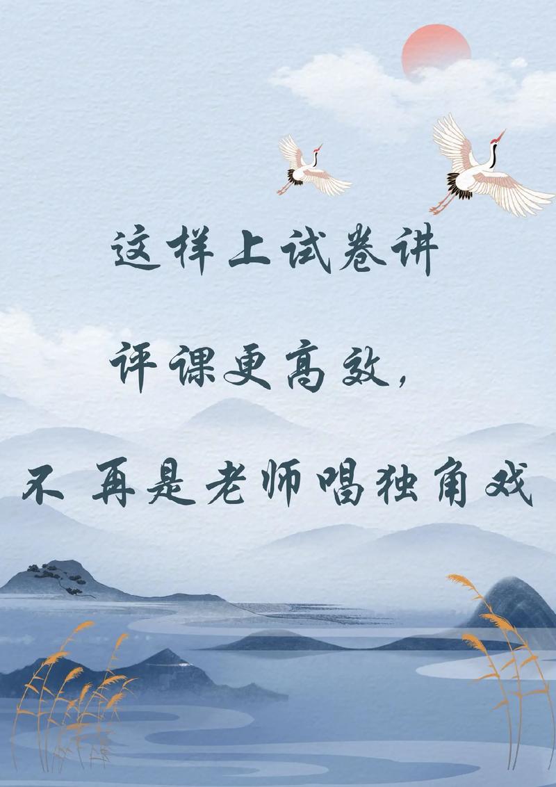 别把课堂评价变成老师的