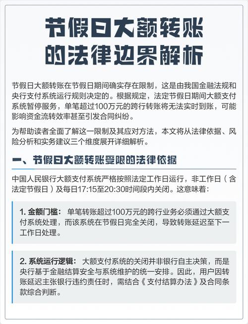 流转限制的法定边界