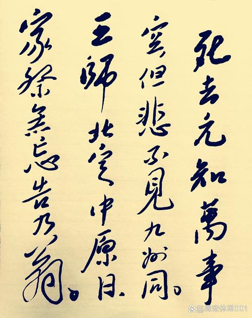 宋代陆游《示儿》诗手稿真迹复刻图