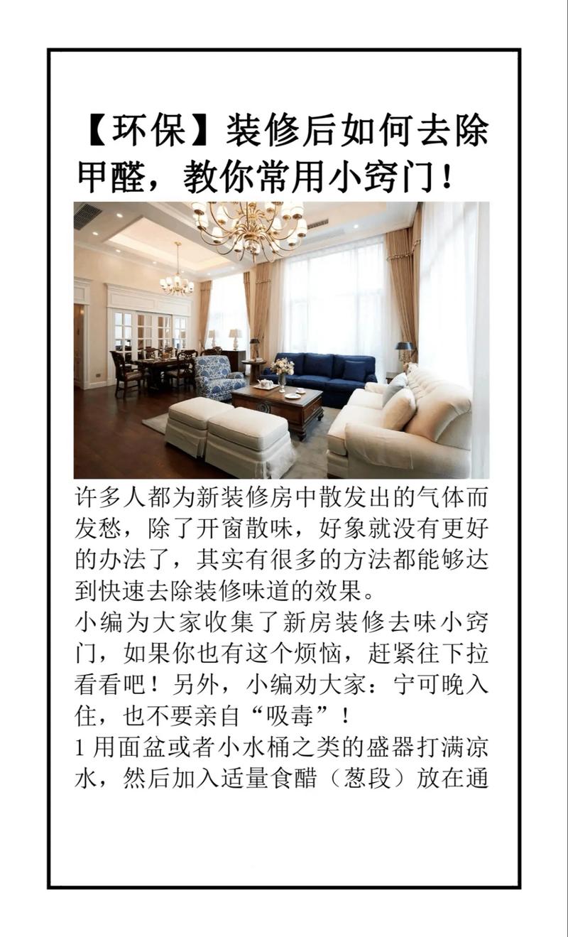 问:装修完味道巨刺鼻,怎么快速除甲醛?