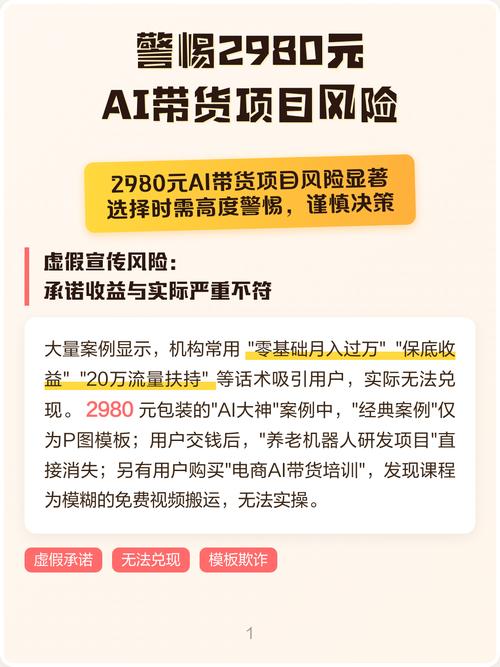 直播带货虚假承诺隐藏小字协议截图