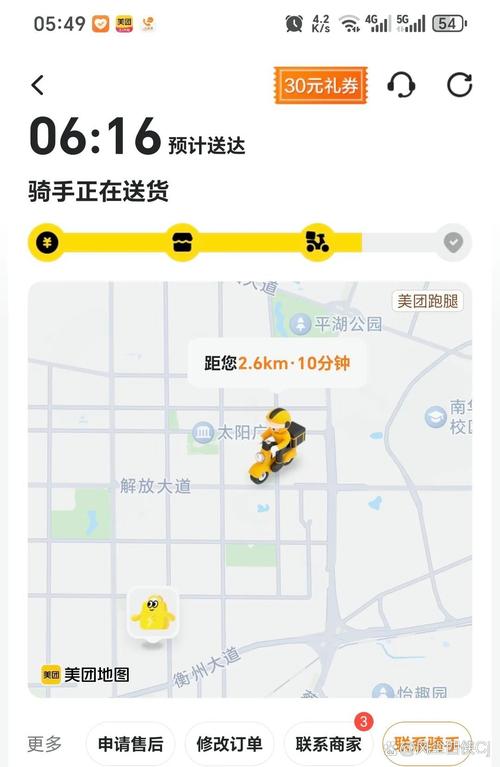 外卖骑手车把上显示配送倒计时的手机屏幕