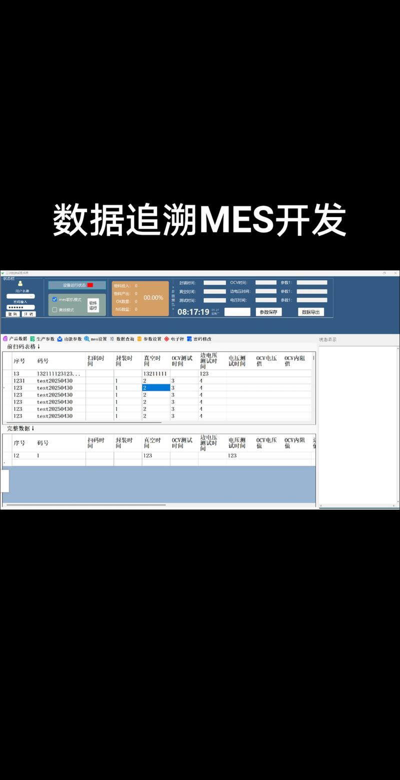 追溯数据怎么组织？别搞成一本烂账