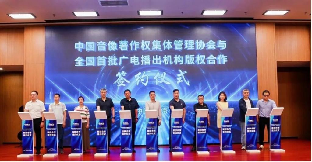 中国音像著作权集体管理协会线下授权办理咨询场景