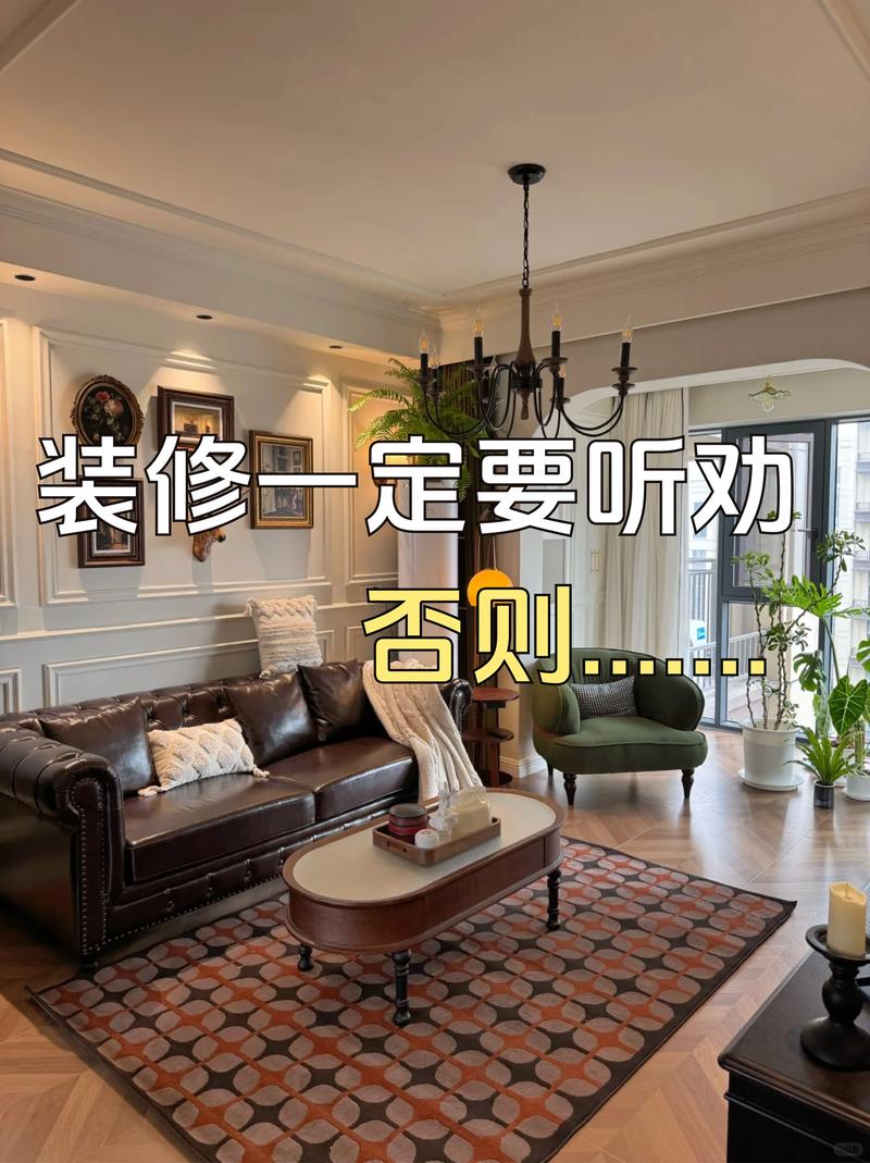 二、居家仪式感的坑,我替你踩过了