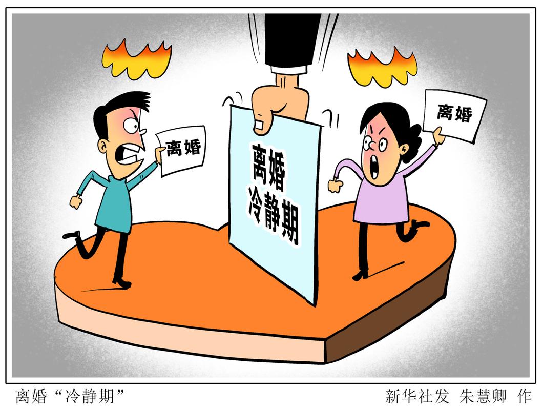 离婚冷静期申请窗口前神情凝重的夫妻