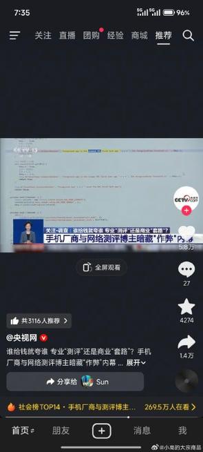手机测评：博主的话能信几分？-我问答网