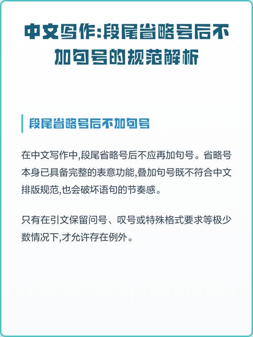 结尾不是句号,是省略号