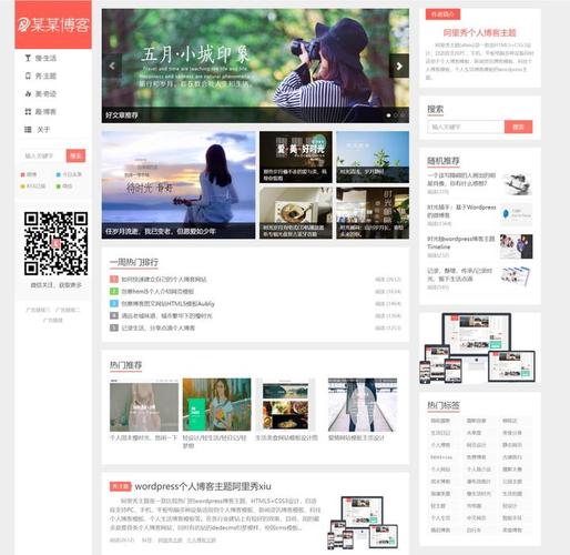 个人博客网站侧边栏相关内链推荐示例