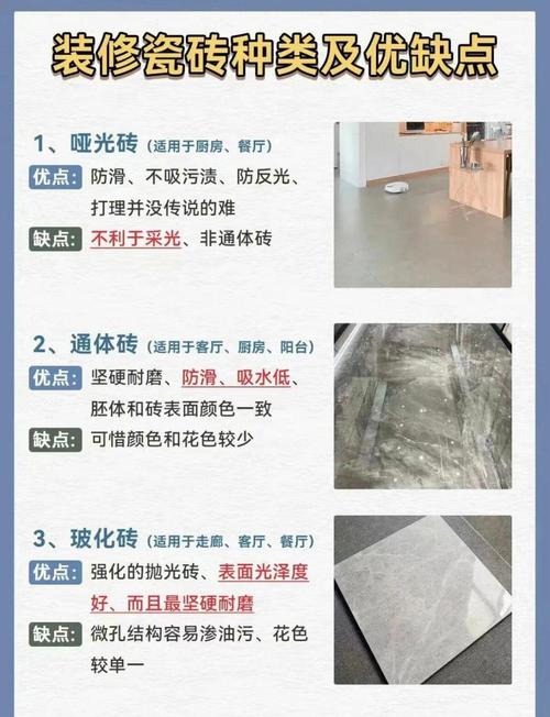 到底哪些人适合铺瓷砖?看完再决定