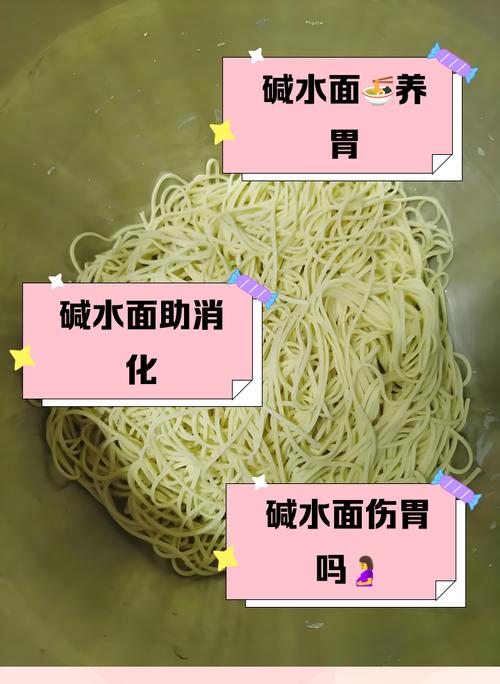 三、面条的骨气:从碱水到竹杠
