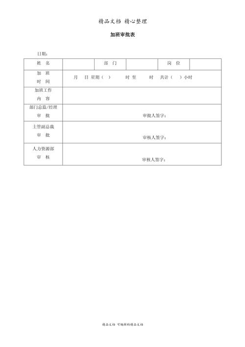 加班审批流程，是不是公司说不认就不认？