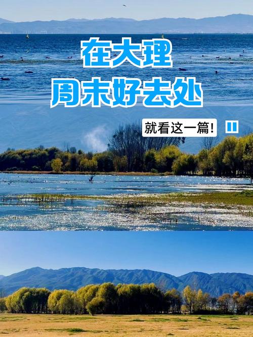 不用攒年假飞大理,周末就能出发