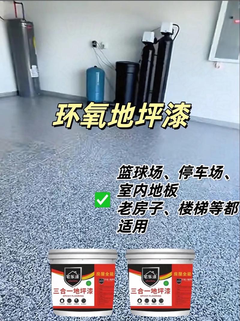 三、墙面地面,环保是底线