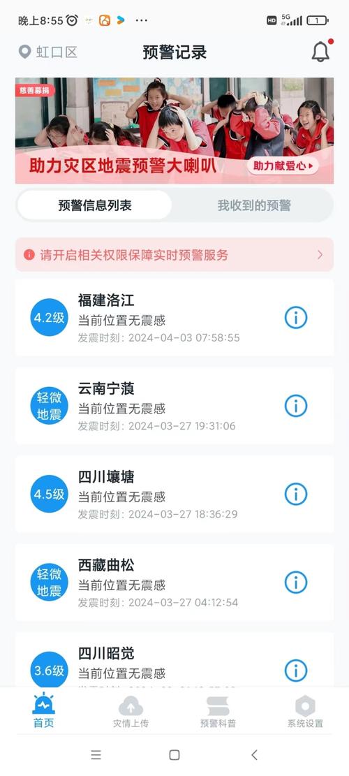 设备云平台移动端报警通知截图