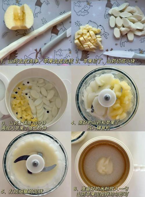 妈妈用料理棒制作辅食泥