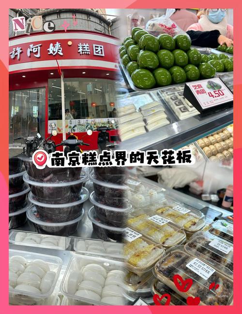 南京老字号点心铺新包装打卡场景