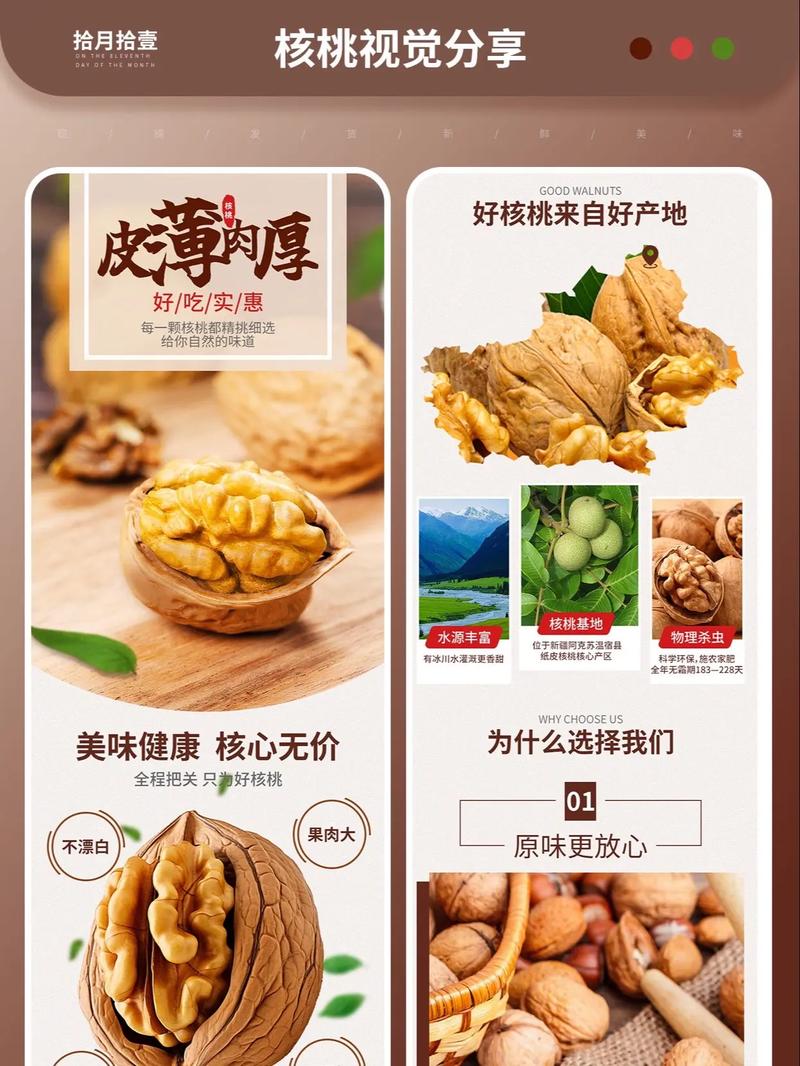 核桃:别迷信补脑传说,它真正的惊喜藏在油里-因为所以