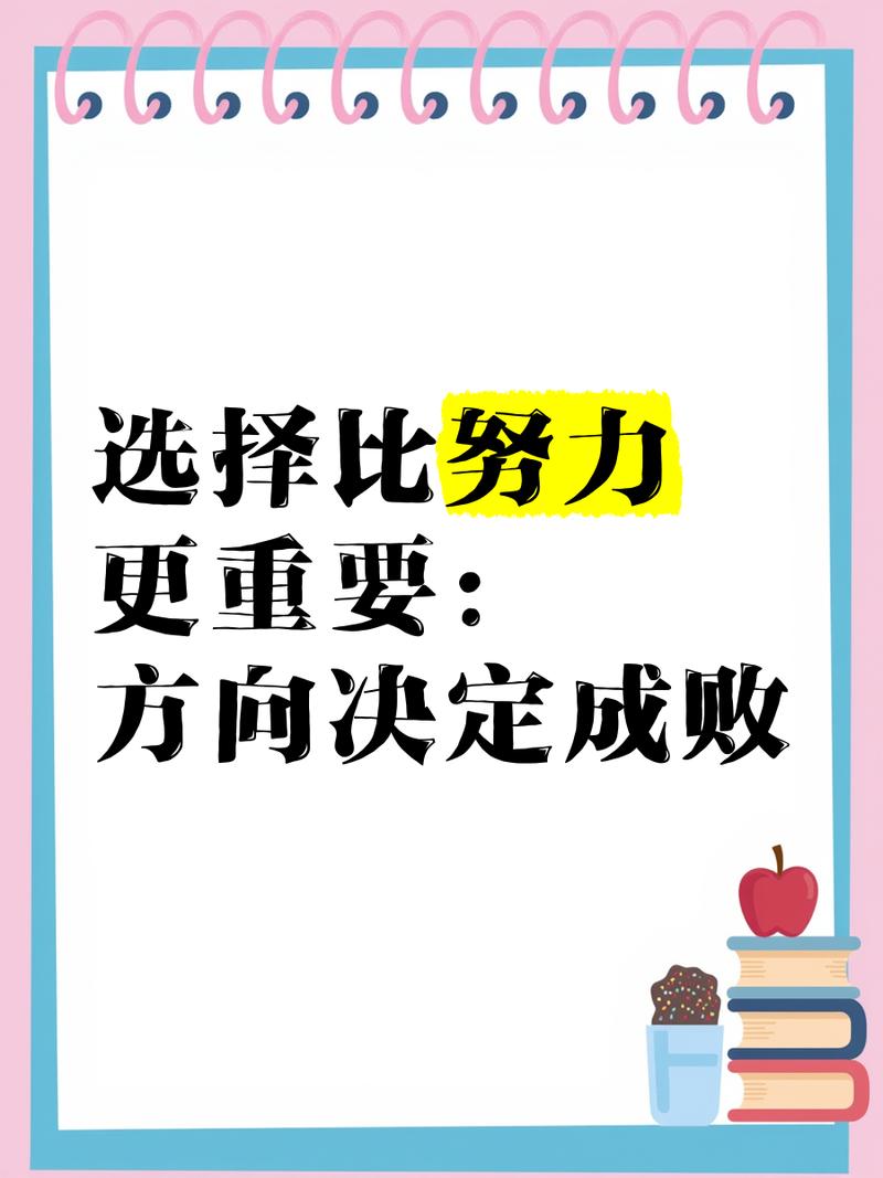 那些比选对方向更重要的事