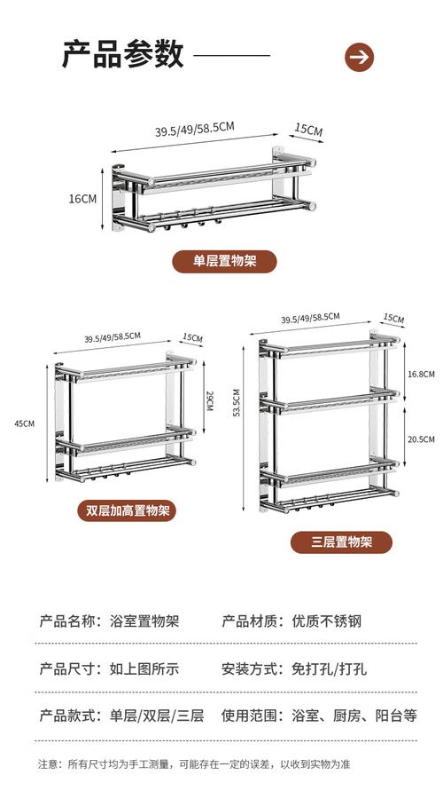 卫生间免打孔置物架承重结构图