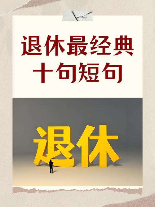 别等到老师傅退休