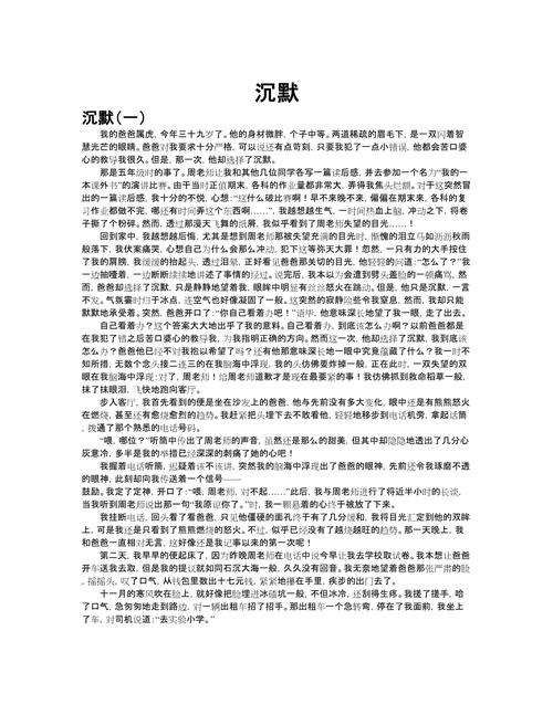材料:沉默的共谋