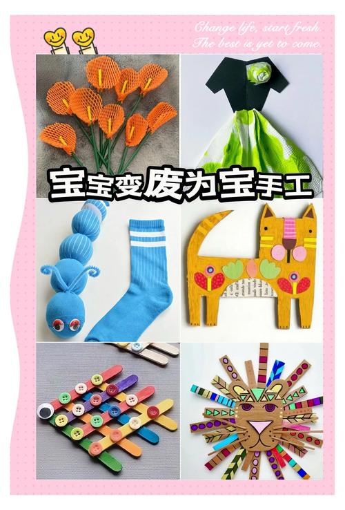 家长和孩子一起做幼儿园废物手工
