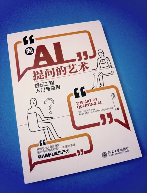 提示词工程入门好坏提问对比图