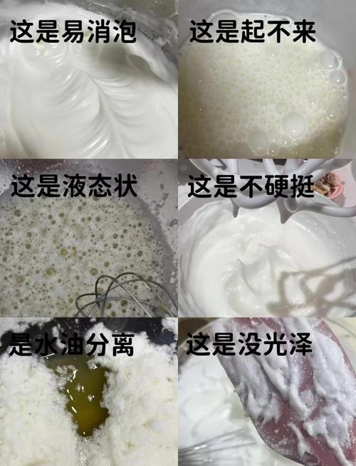 蛋白霜打发失败稀水状对比图