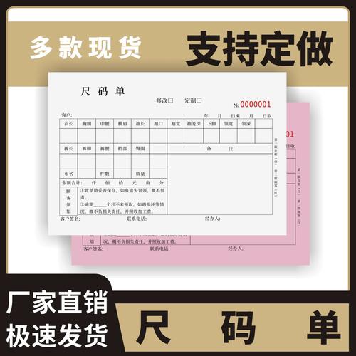 裁缝店泛黄皱巴巴定制收据