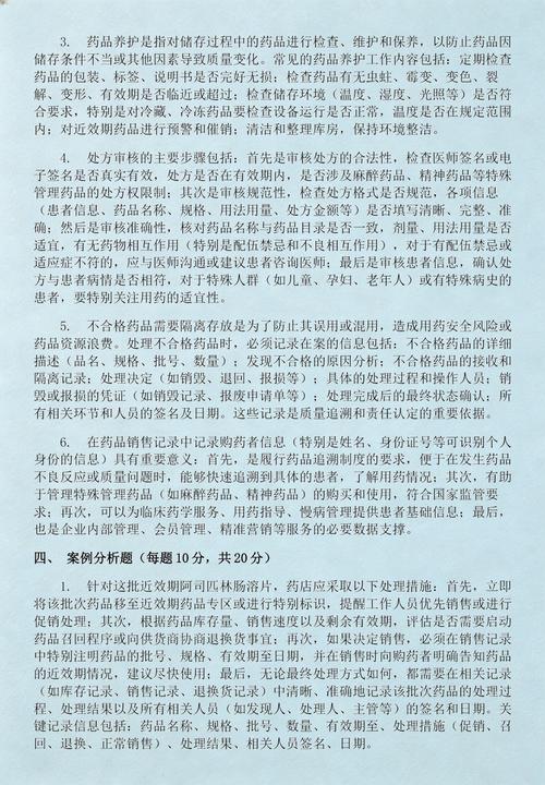 做好工业用药记录的三个实操要点