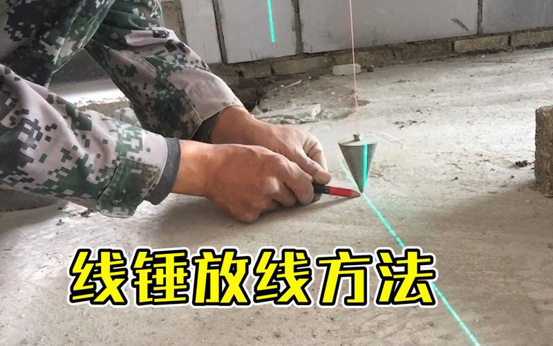 建筑工地线锤吊垂直度使用方法示意图