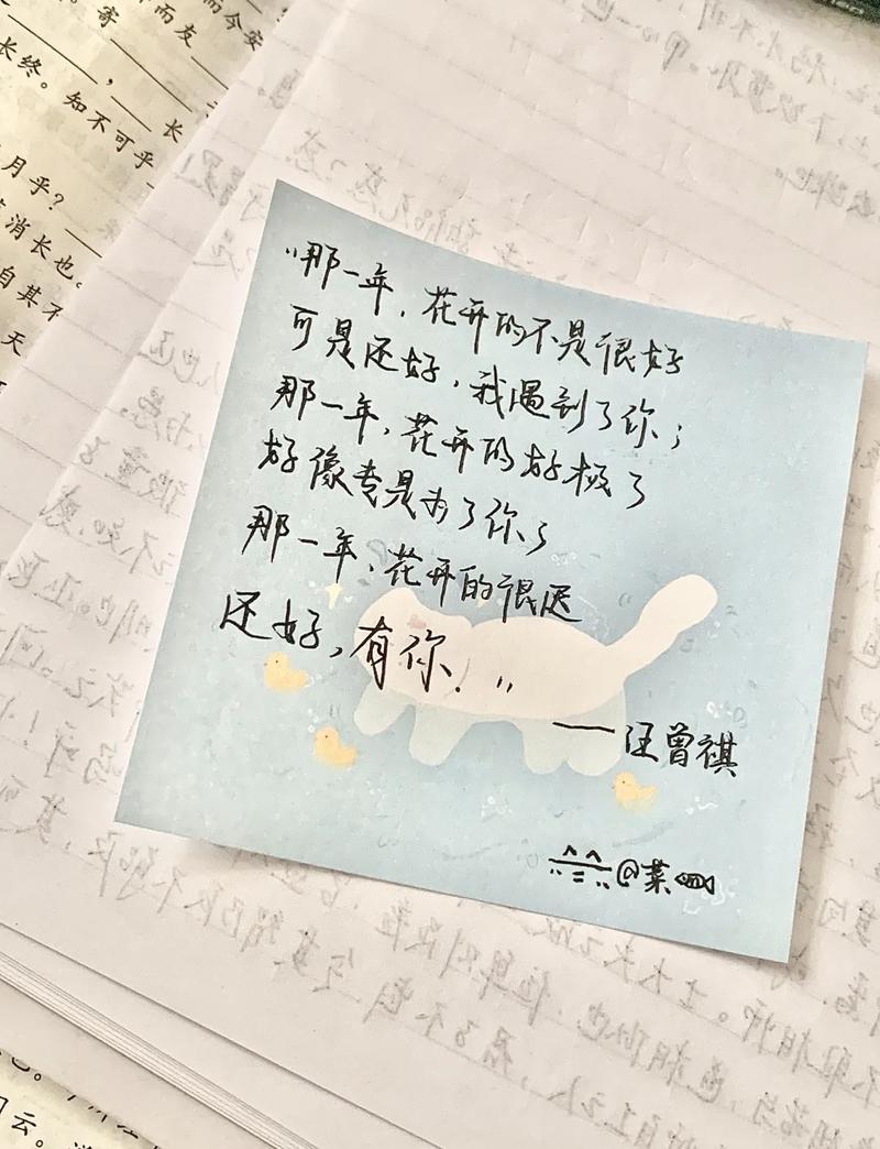 手写拆分情绪内容便签实拍图