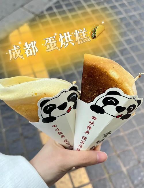锦里蛋烘糕大爷