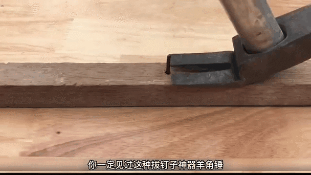 木工师傅用羊角锤精确敲入铁钉的动作瞬间特写