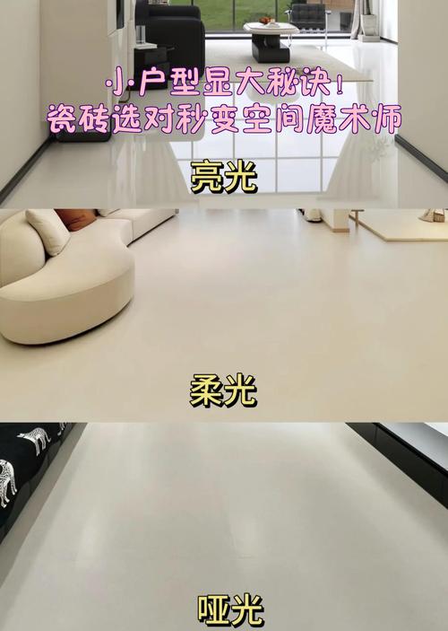 问:小户型想显大,砖得怎么选?
