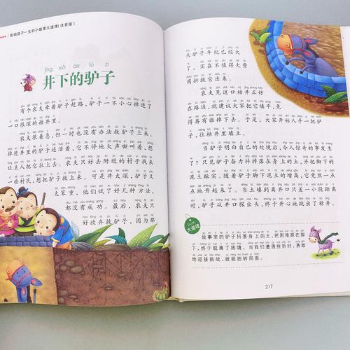 📖 讲故事,别讲道理