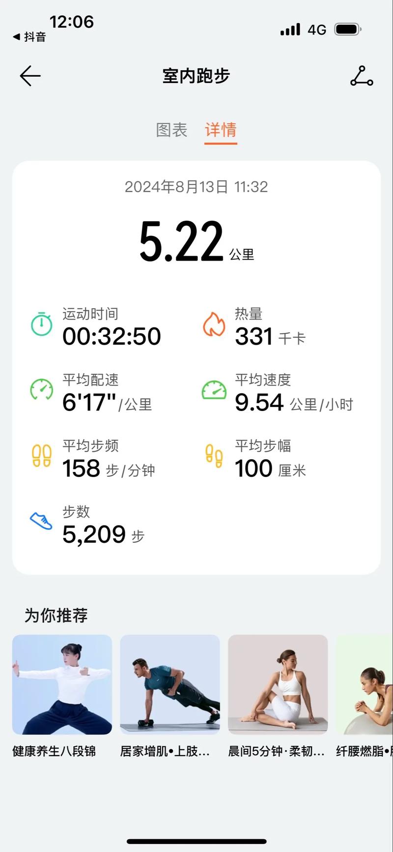 跑步App连续打卡天数截图 中断遗憾