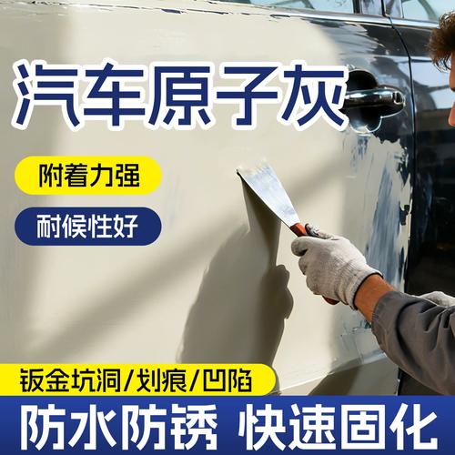 合格不合格原子灰硬度对比测试图