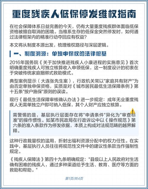 特殊保护与维权指南