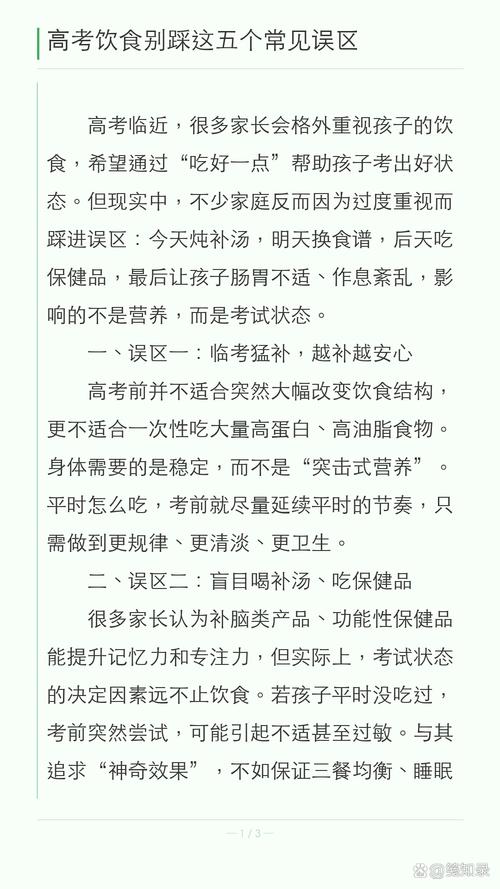 别踩这几个常见的误区