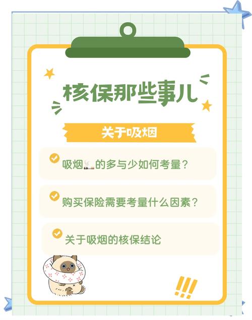 真的符合吸烟体，投保到底该怎么选？