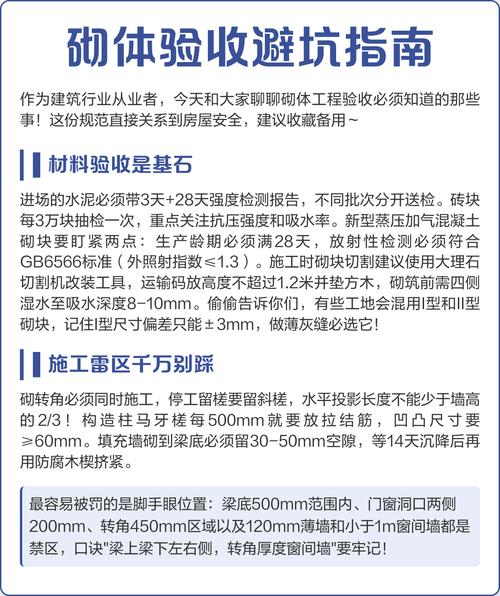 验收&避坑篇