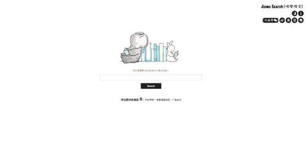 鸠摩搜索网页界面截图