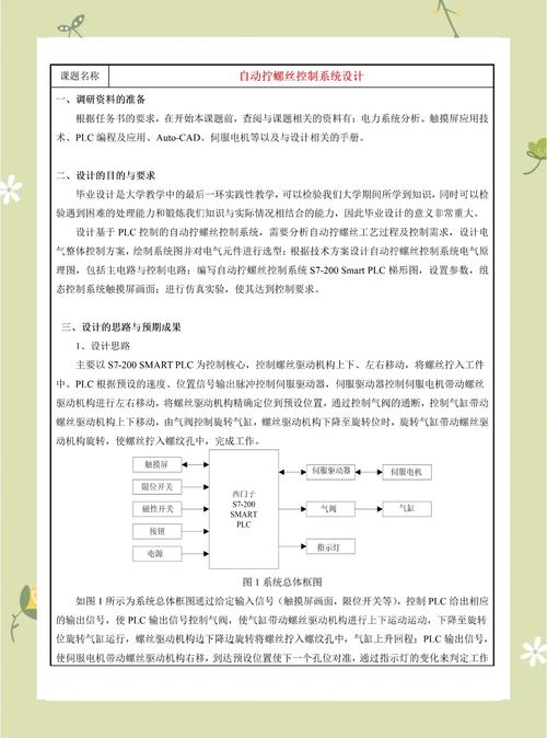 三、工业精神的暗线：从“拧螺丝”到“做系统”