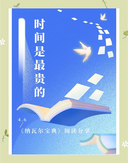 其实,最贵的是你的时间